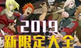 火影在哪爆料的视频播放,揭秘神秘视频播放，独家爆料引粉丝热议